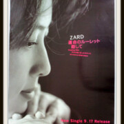ZARD「運命のルーレット廻して」CD販促ポスター ZARD「運命のルーレット廻して」CD販促ポスター