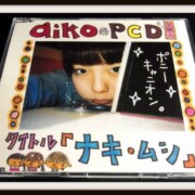 aiko 「ナキ・ムシ」 CD特殊ジャケット仕様盤
