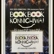 スピッツ フォトブック「BOOK BOOK KONNICHIWA!」 20th