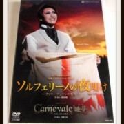 DVD 宝塚雪組 ソルフェリーノの夜明け/Carnevale 睡夢 水夏希