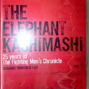 25 years of the fighting men’s chronicle 劇場版 エレファントカシマシ ディレクターズカット [DVD]