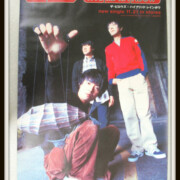 the pillows HYBRID RAINBOW B2告知ポスター