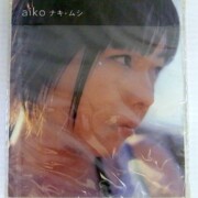 aiko ナキ ムシ　初期盤