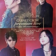 GARNET CROW 5周年 Premium live特大ポスター