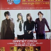 GARNET CROW 涙のイエスタデー/ポスター