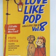 aiko LOVE LIKE POP Vol.8 パンフレット