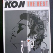 Band Score KIKKAWA KOJI THE BEST