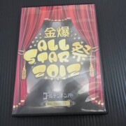 DVD 金爆 ALL STAR 祭 2012