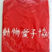 LLP動物愛子協会Tシャツ