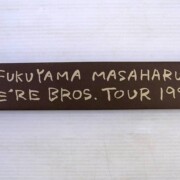 福山雅治BROS LIVE ON AND ON 1994 腕時計
レア度★★★★★★☆☆☆☆ BROS LIVE ON AND ON 1994 腕時計
