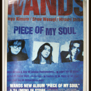 WANDS ワンズ PIECE OF MY SOUL B2ポスター (2)