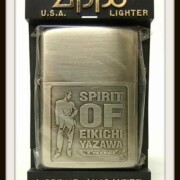 矢沢永吉 ZIPPO SPIRIT OF ジッポライター
レア度★★★★★★★☆☆☆ 矢沢永吉 ZIPPO SPIRIT OF ジッポライター