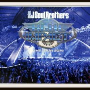 三代目J Soul Brothers TOUR 2014 BLUE IMPACT 写真集
レア度★★★☆☆☆☆☆☆☆ 三代目J Soul Brothers TOUR 2014 BLUE IMPACT 写真集