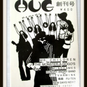 Mr.Children初期特集 ミニコミ誌 HUE 1992年