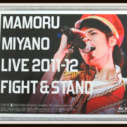 宮野真守 MAMORU MIYANO LIVE 2011-12 ~FIGHT&STAND~ Blu-ray 初回版