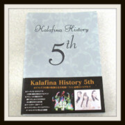 写真集 Kalafina History 5th