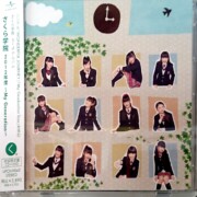 さくら学院2012年度~My Generation~(初回限定く盤)(DVD付)