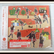 2012年度 ~My Generation~ ら盤 初回限定盤