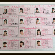 さくら学院 2014年~2017年度 生徒証 19枚セット