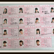 さくら学院 2014年～2017年度 生徒証 19枚セット