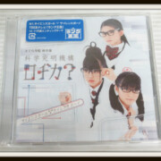 さくら学院 科学部 科学究明機構ロヂカ CD+DVD サイエンスガール▽サイレンスボーイ 初回限定盤