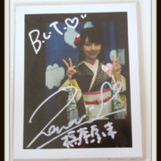 B.L.T. 2016年2月号 橋本奈々未 直筆サイン入りチェキ
レア度★★★★★★★★★★ B.L.T. 2016年2月号 橋本奈々未 直筆サイン入りチェキ