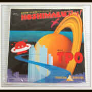 EP レコード TPO 科学万博-つくば'85イメージ・ソング Hoshimaru アッ!