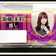 乃木坂46 衛藤美彩 個別 推し ネームプレート 会場限定