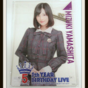 山下美月 5th YEAR BIRTHDAY LIVE B5 アクリルポップ
レア度★★★★★★☆☆☆☆ 山下美月 5th YEAR BIRTHDAY LIVE B5 アクリルポップ