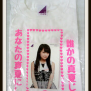 乃木坂46 秋元真夏 2016年度 生誕 Tシャツ
レア度★★★★★☆☆☆☆☆ 乃木坂46 秋元真夏 2016年度 生誕 Tシャツ