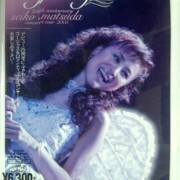 25th Anniversary SEIKO MATSUDA CONCERT TOUR 2005 fairy [DVD]