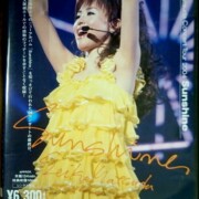 SEIKO MATSUDA CONCERT TOUR 2004 Sunshine [DVD]