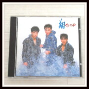 CD「翔 SHONENTAI」