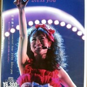 seiko matsuda concert tour 2006 bless you2006