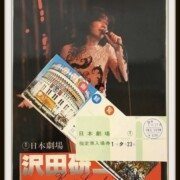 沢田研二ショー JULIE ON STAGE '77 日本劇場パンフレット