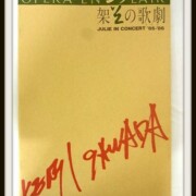 1985-86年　沢田研二 架空の歌劇（オペラ）パンフレット