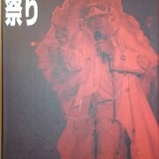 人間60年 ジュリー祭り [DVD]