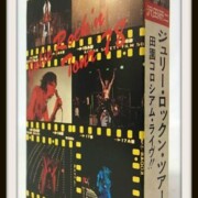 沢田研二 ライブ カセットテープ 「JULIE ROCK'N TOUR 78」