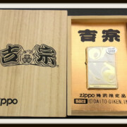 ZIPPO特別限定品 八代将軍吉宗 銀仕上 DAITO