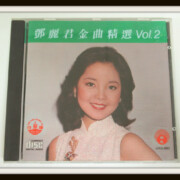 CD テレサ・テン　金曲精選　Vol. 2
