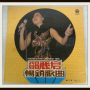 テレサ・テン 鄧麗君 第5集 Greatest Hits Vol 5 LP 香港