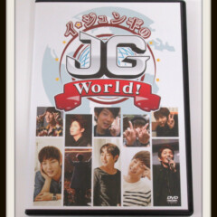 イ・ジュンギ JG World! DVD