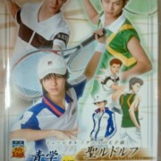 ミュージカル テニスの王子様 2nd Season 青学vs聖ルドルフ・山吹　DVD