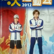 ミュージカル テニスの王子様 春の大運動会 2012