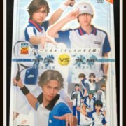 初回限定版 2nd Season 青学vs氷帝 DVD ミュージカルテニスの王子様