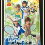 ミュージカル テニスの王子様 DVD 初回限定盤 青学VS四天宝寺