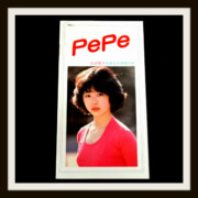 ファンクラブ会報誌「pepe No.1 創刊号」