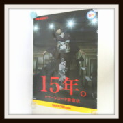 タワーレコード新宿店15周年 ポスター B1