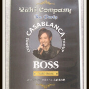 大空祐飛 お茶会DVD カサブランカ 2010.1