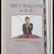 大空祐飛 お茶会DVD クラシコ・イタリアーノ 2011.12